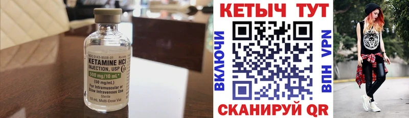 Кетамин VHQ Емва