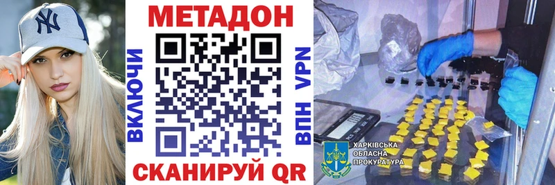 Метадон мёд  где можно купить   Емва 